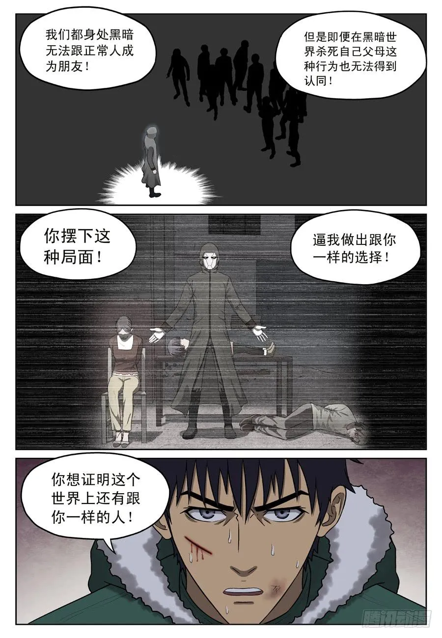 朋友 第4页