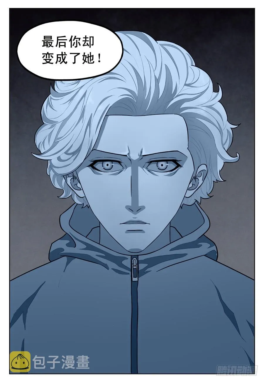 朋友 第7页