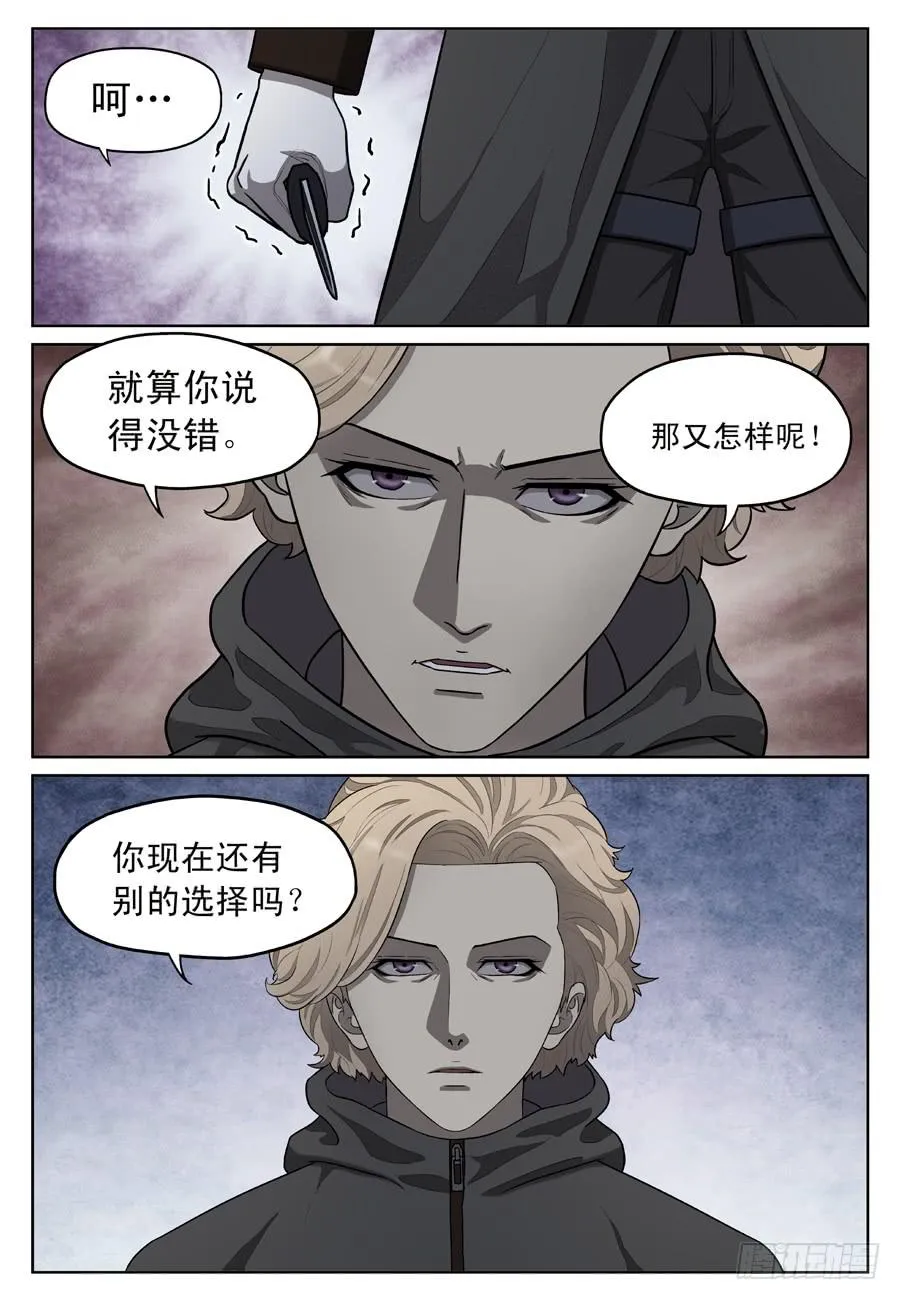 朋友 第8页