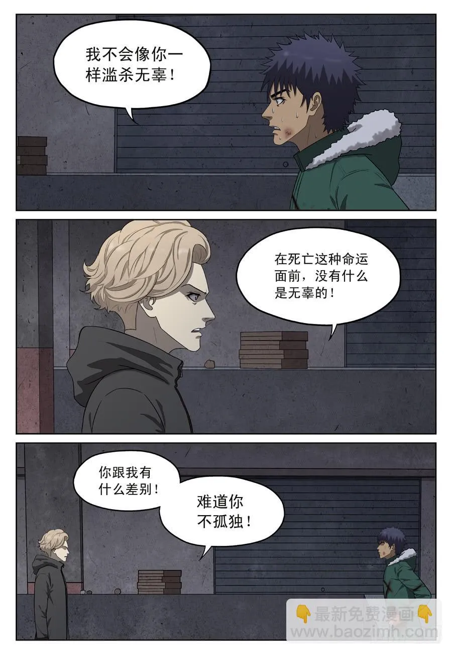 朋友 第9页