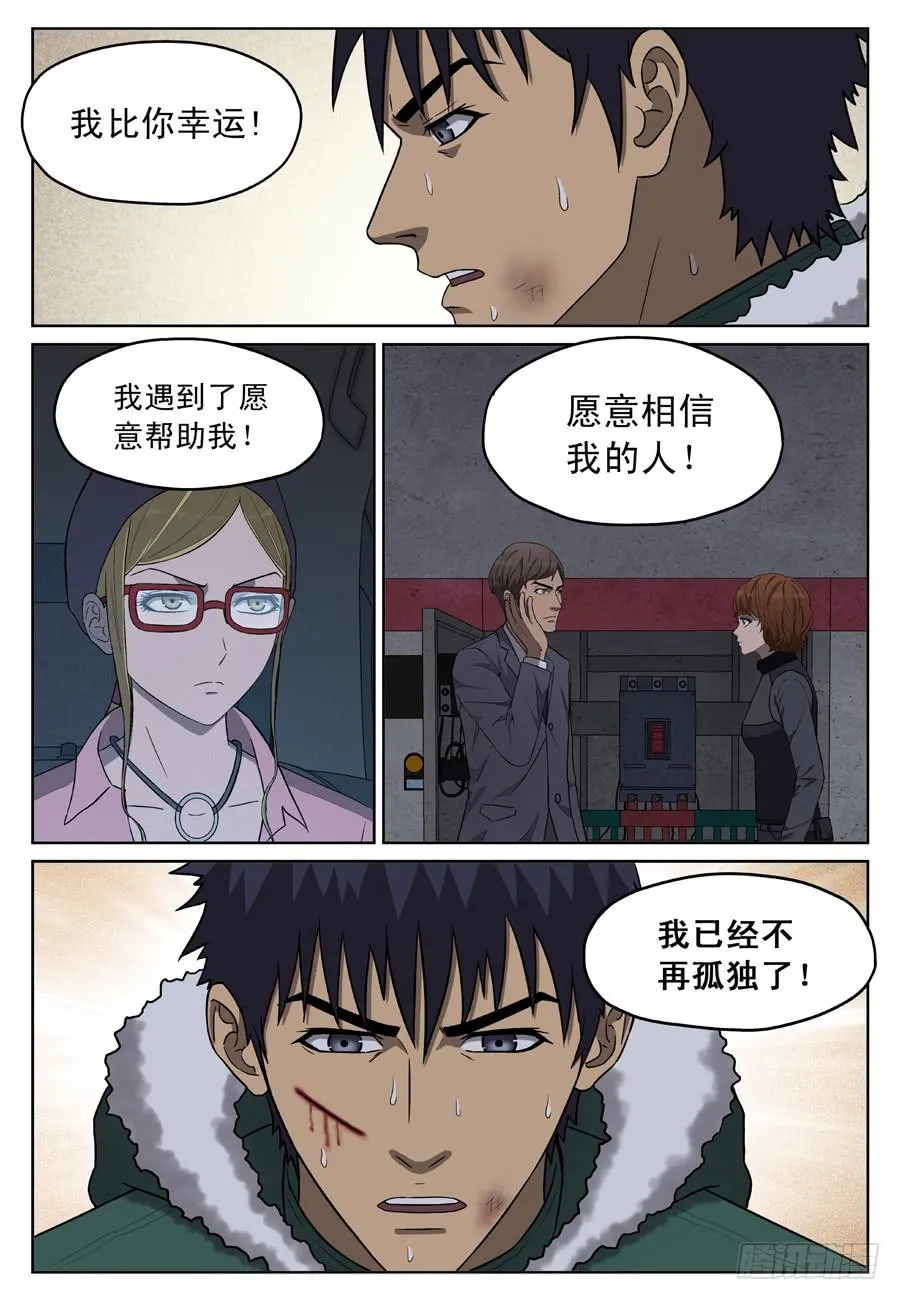 朋友 第10页