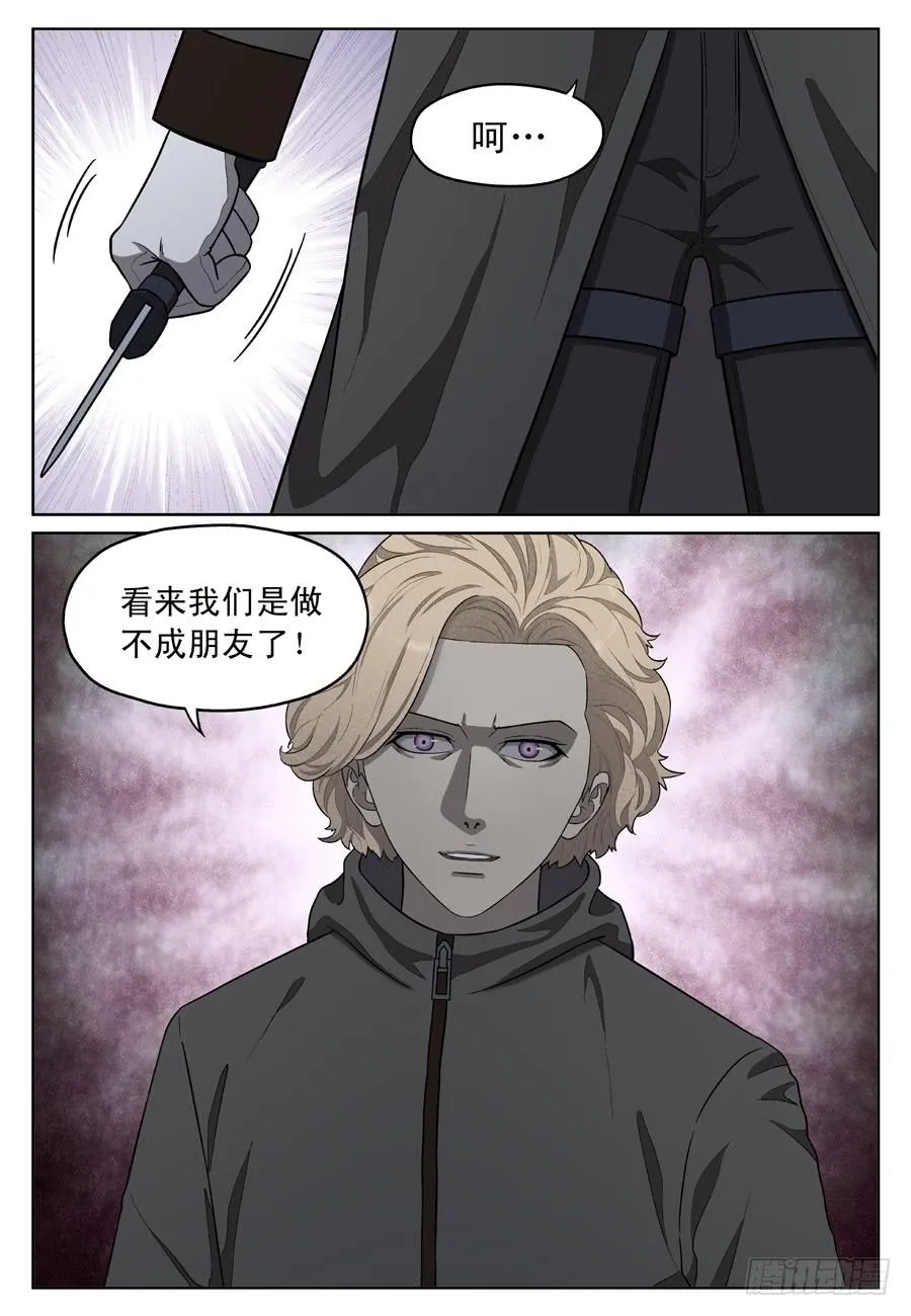 朋友 第11页