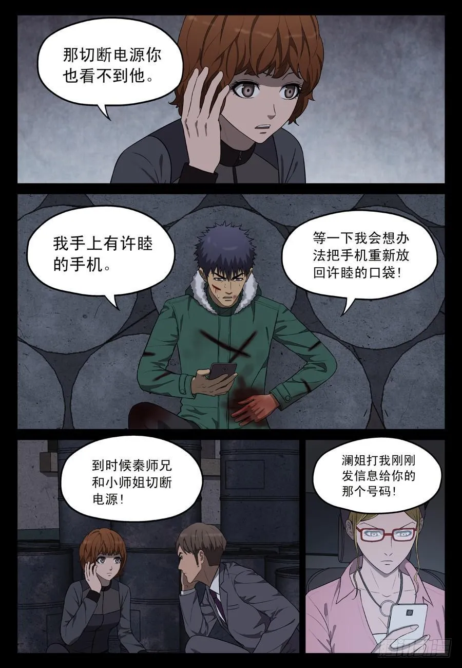第一个朋友 第2页