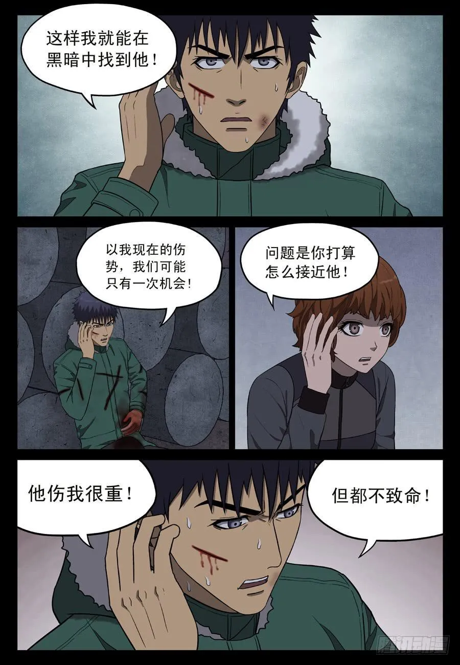 第一个朋友 第3页
