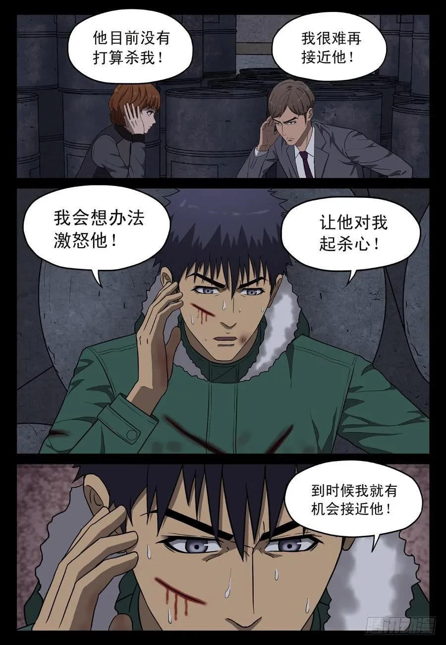 第一个朋友 第4页