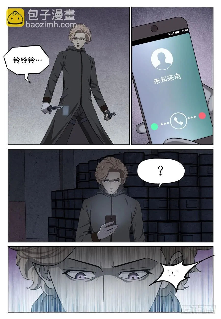第一个朋友 第9页