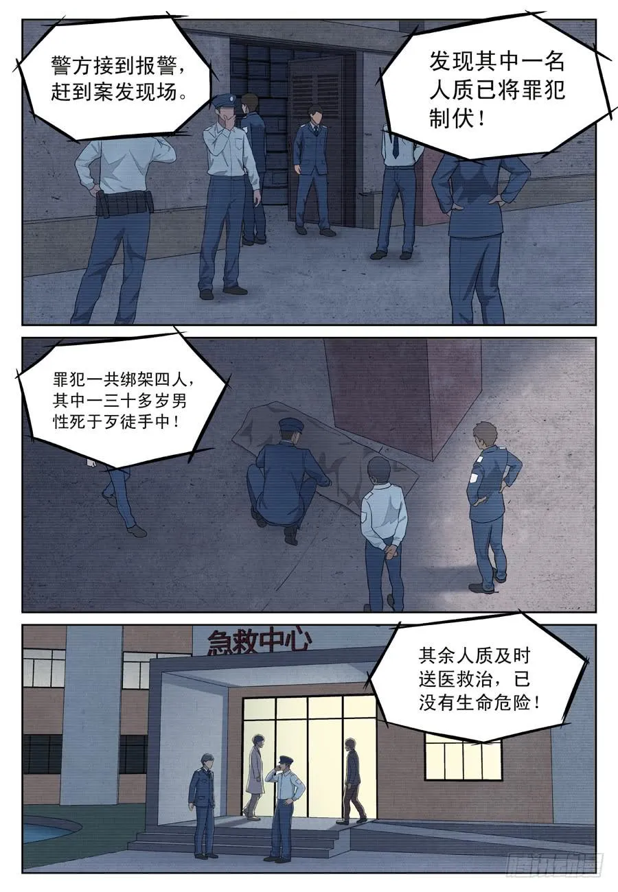 请让我成为一只黄雀 第1页