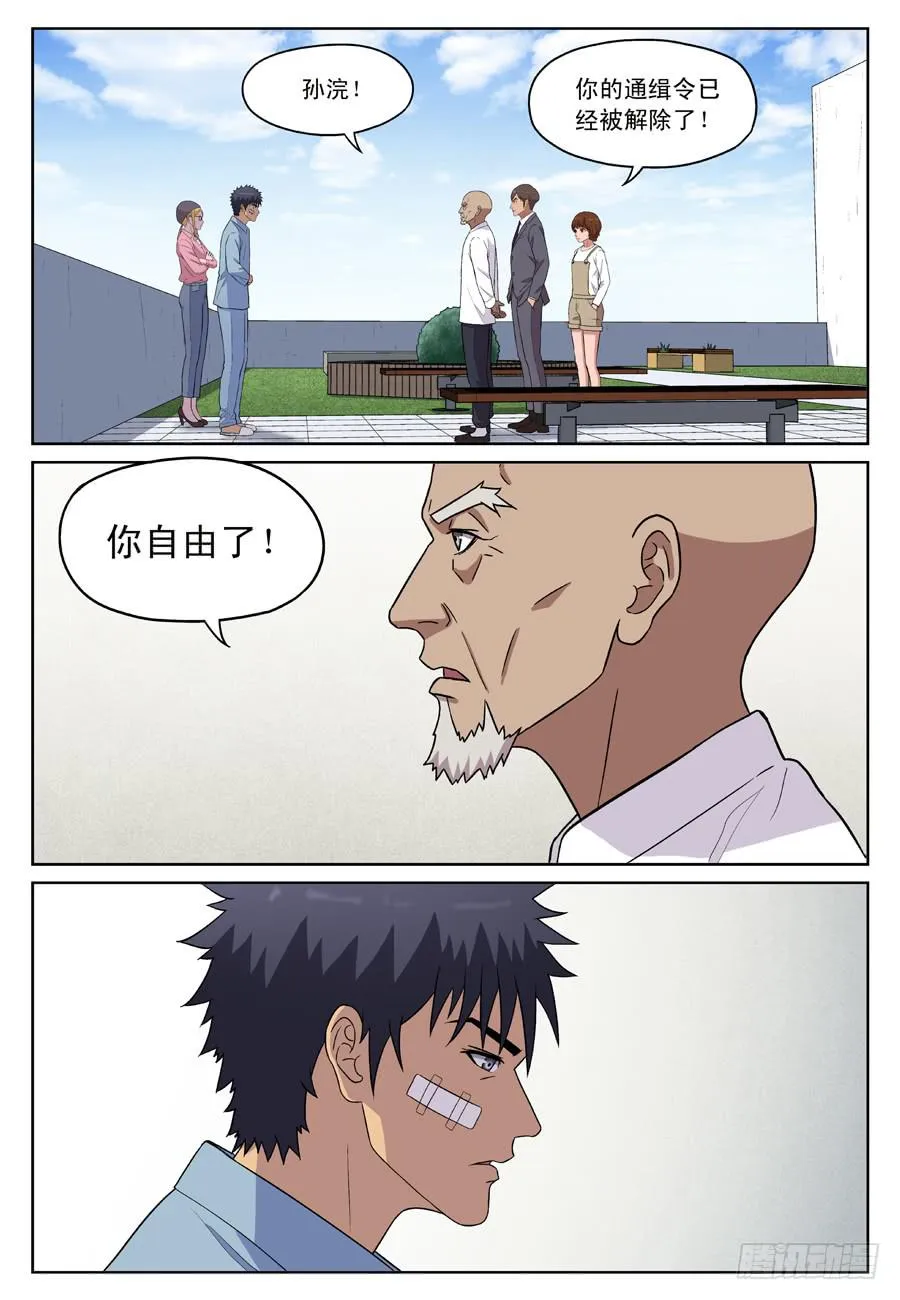 请让我成为一只黄雀 第6页