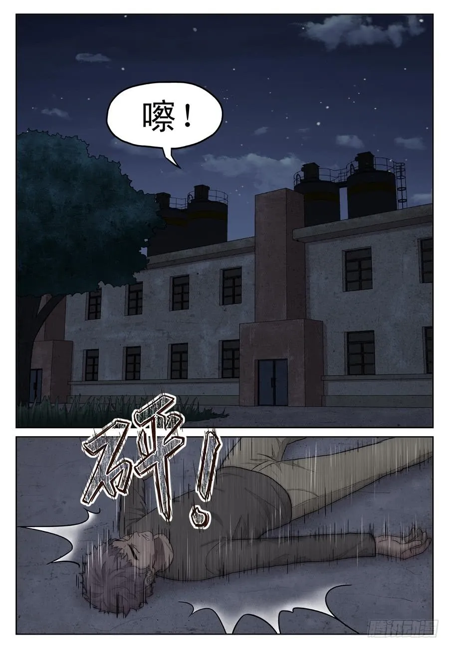诱饵 第1页