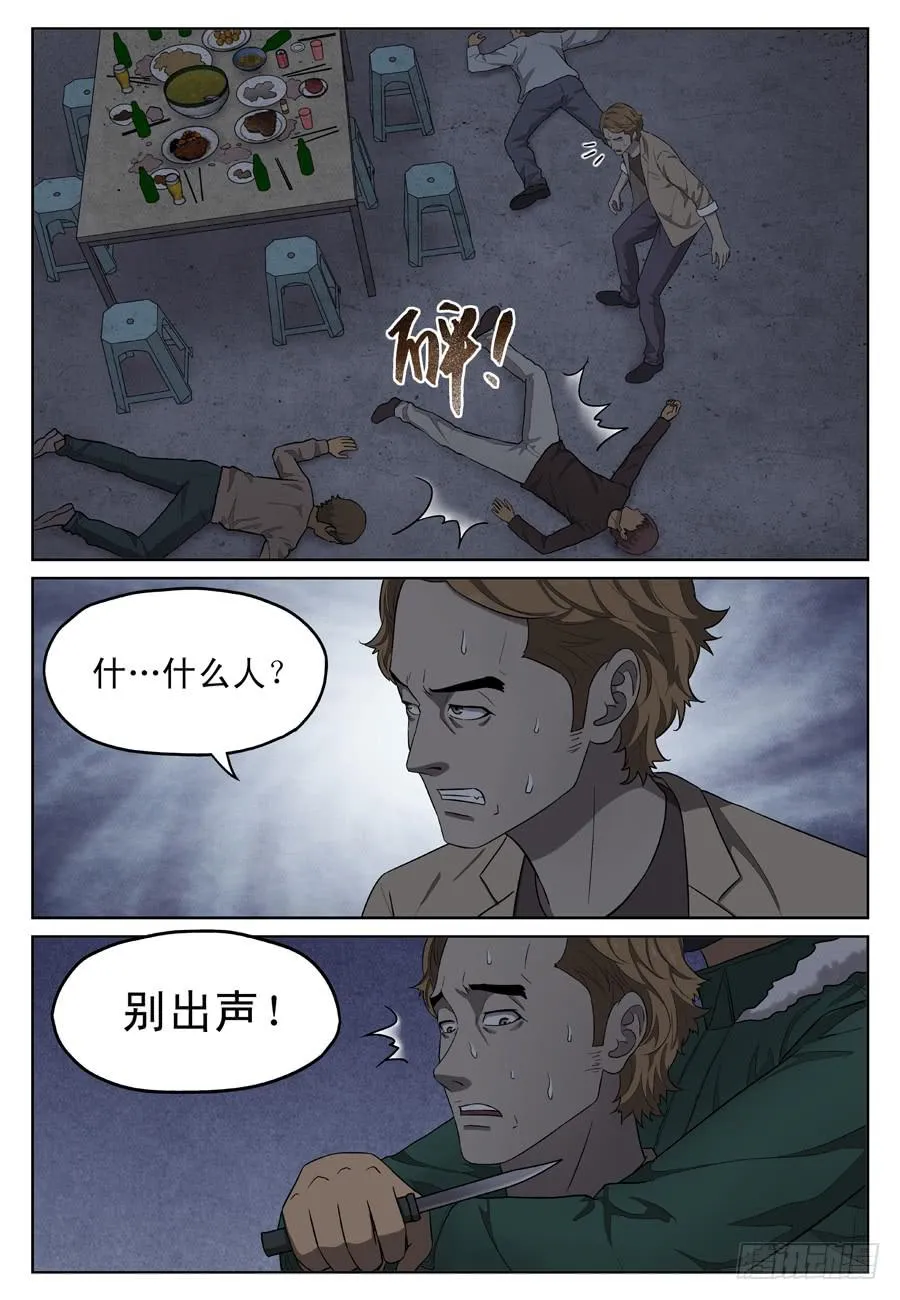 诱饵 第2页