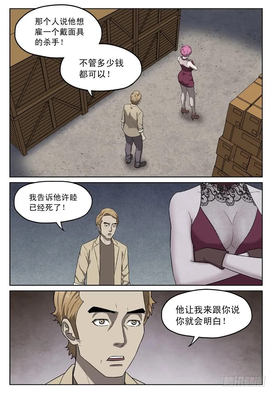诱饵 第5页