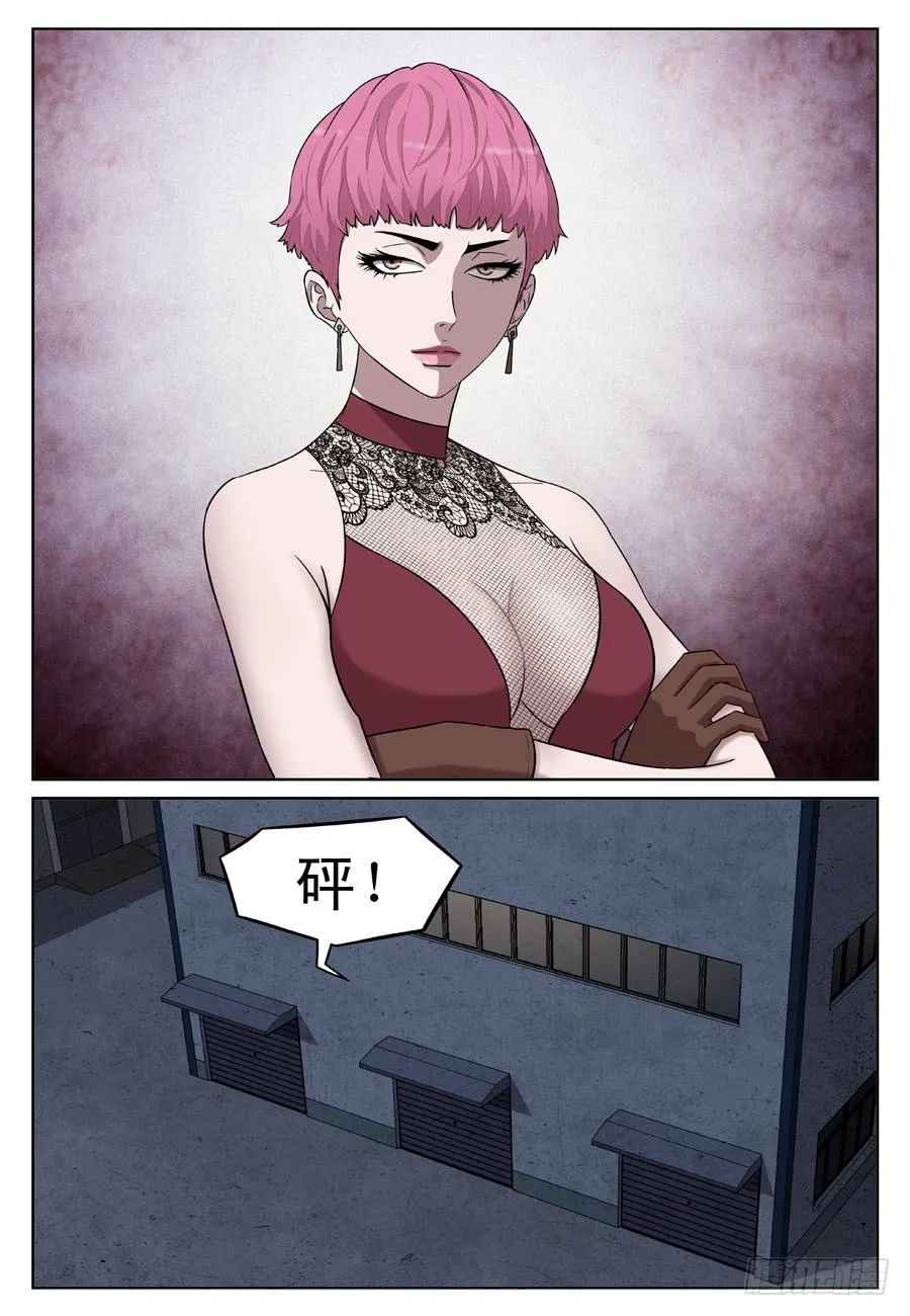 诱饵 第6页