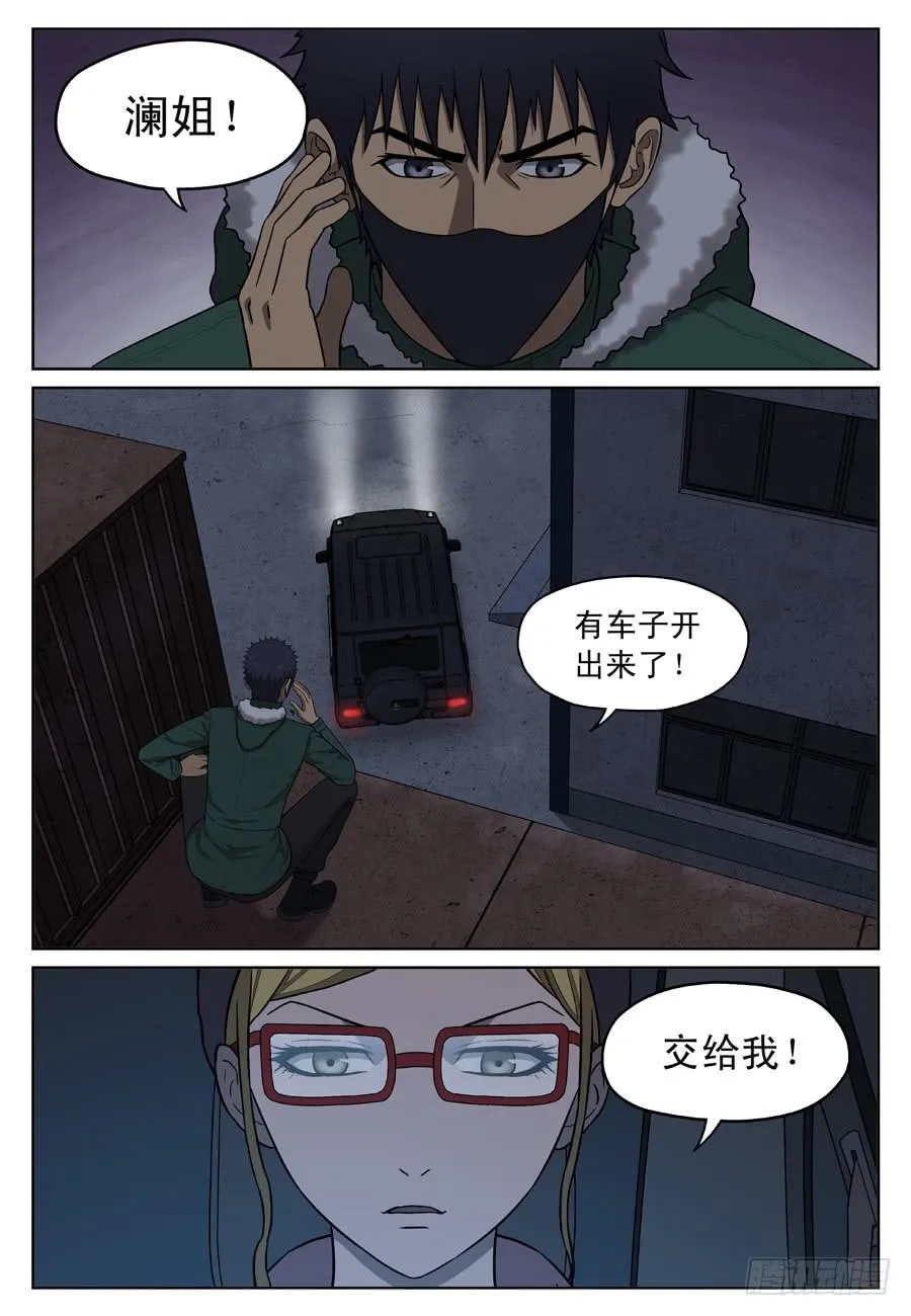 诱饵 第7页
