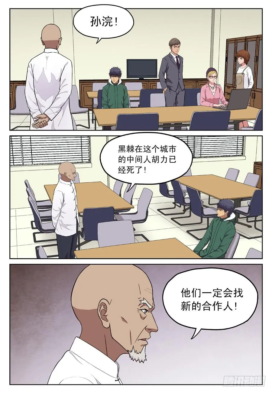 相汇 第4页