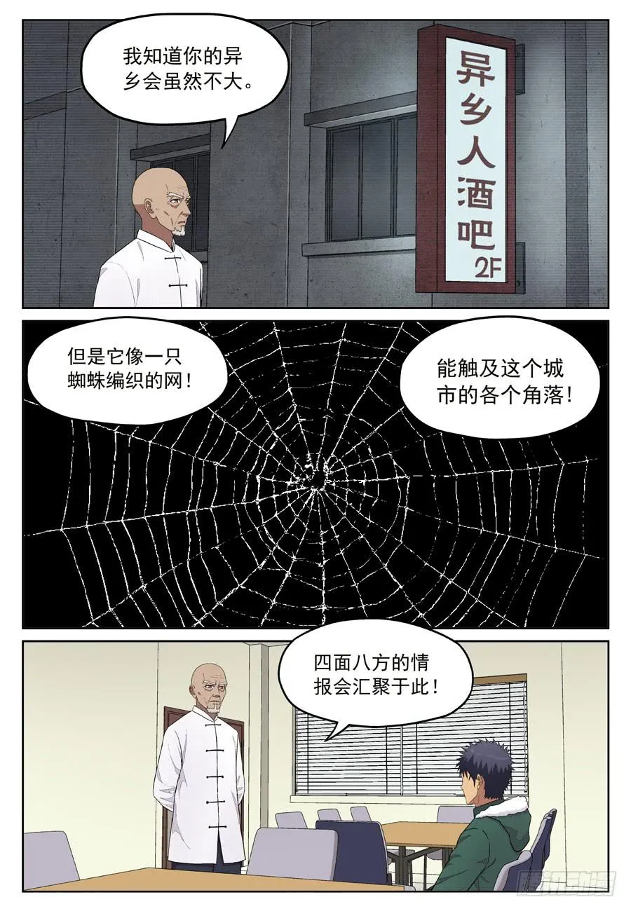 相汇 第5页