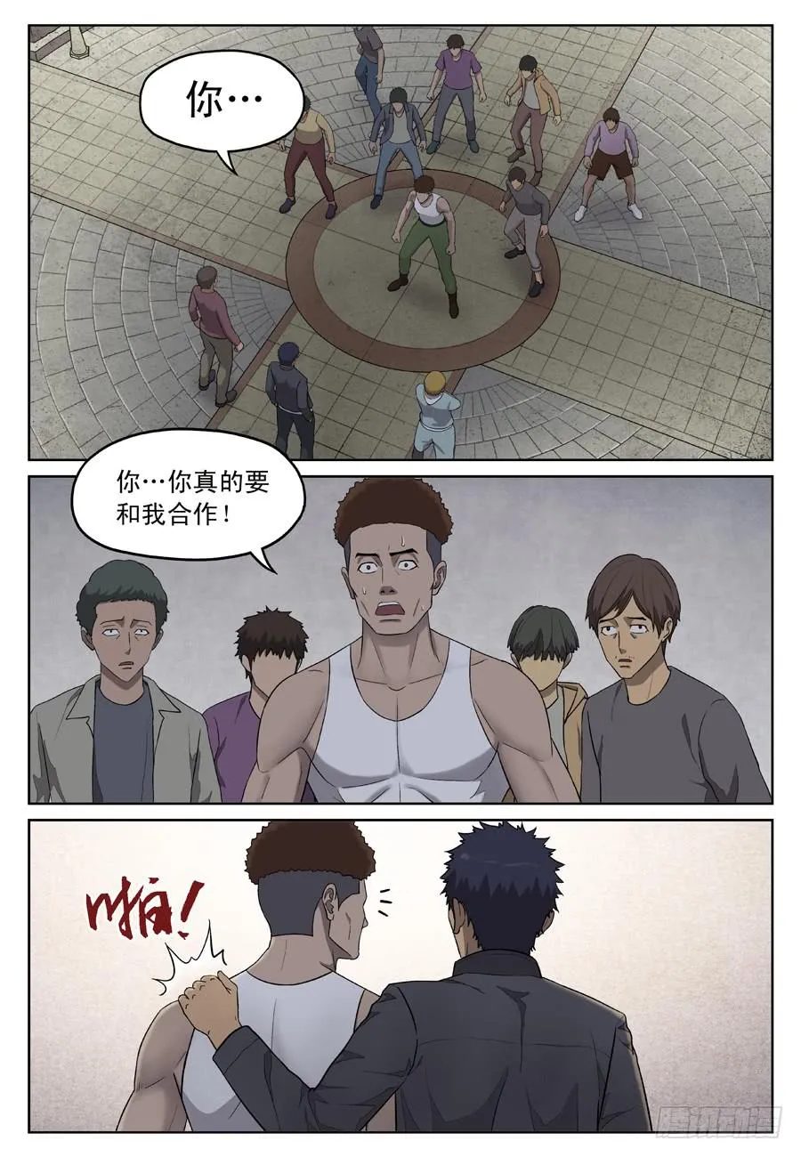 相汇 第7页