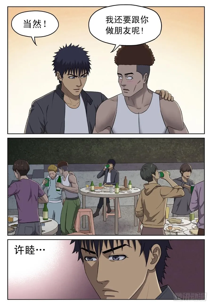 相汇 第8页