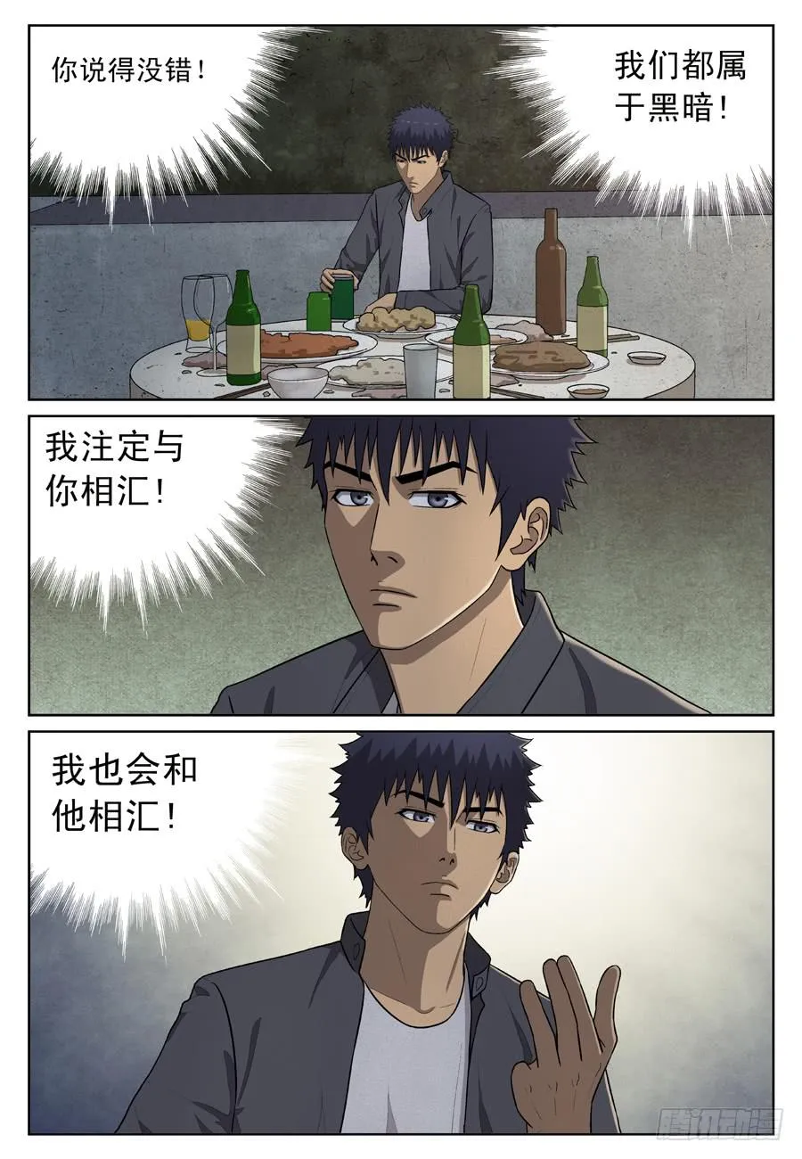 相汇 第9页