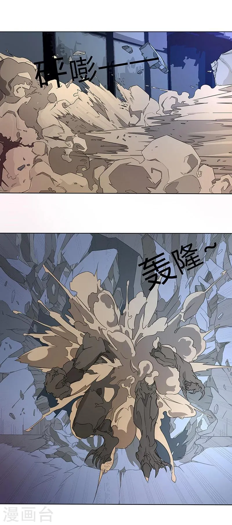 第1话 冷硬派的调查 第14页