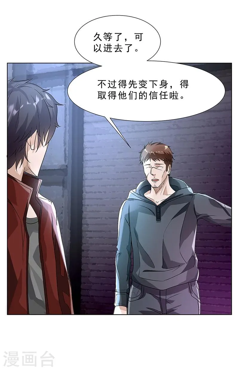第10话 唐有有的来意2 第14页