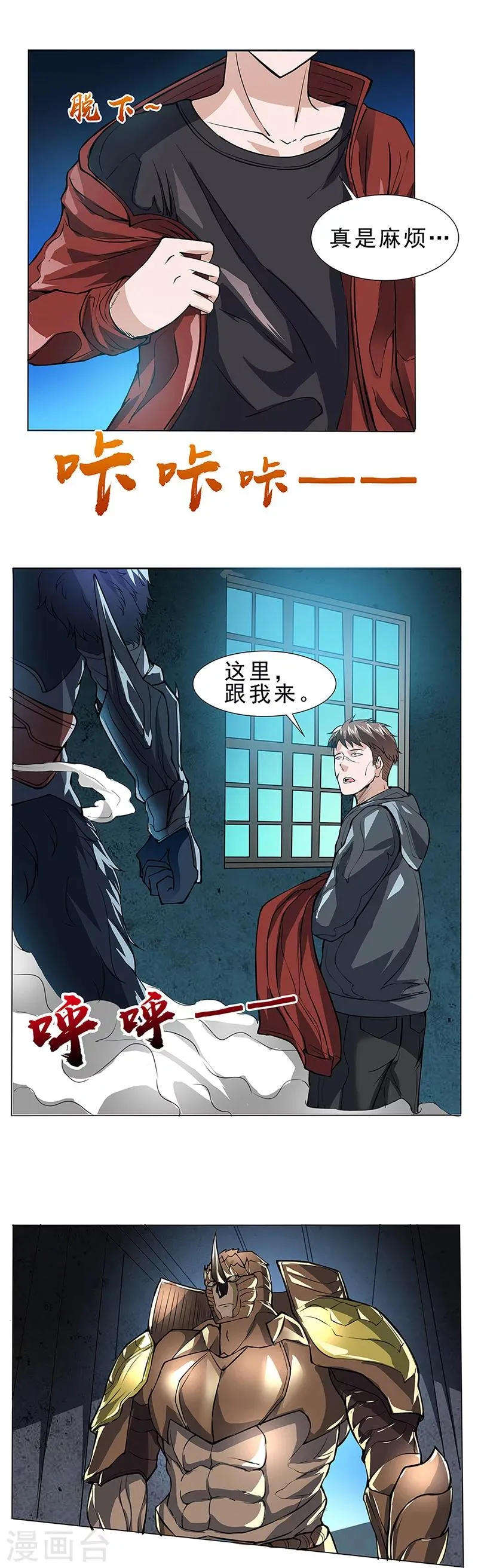 第10话 唐有有的来意2 第15页