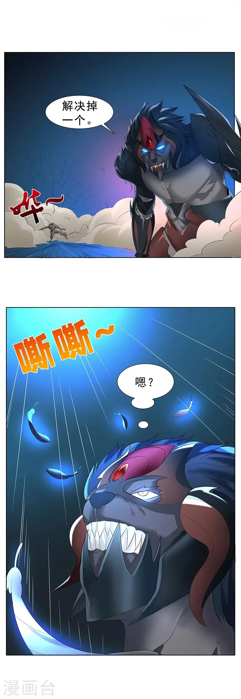 第11话 交战 第13页