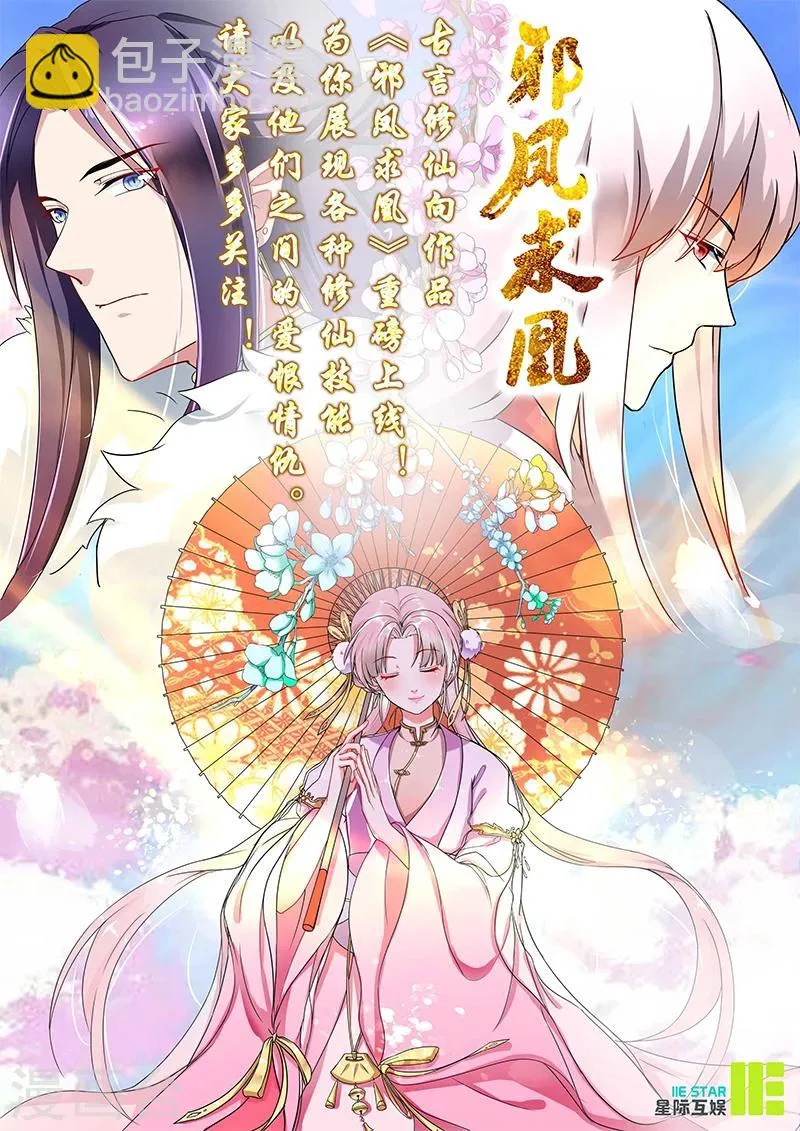 第11话 交战 第25页