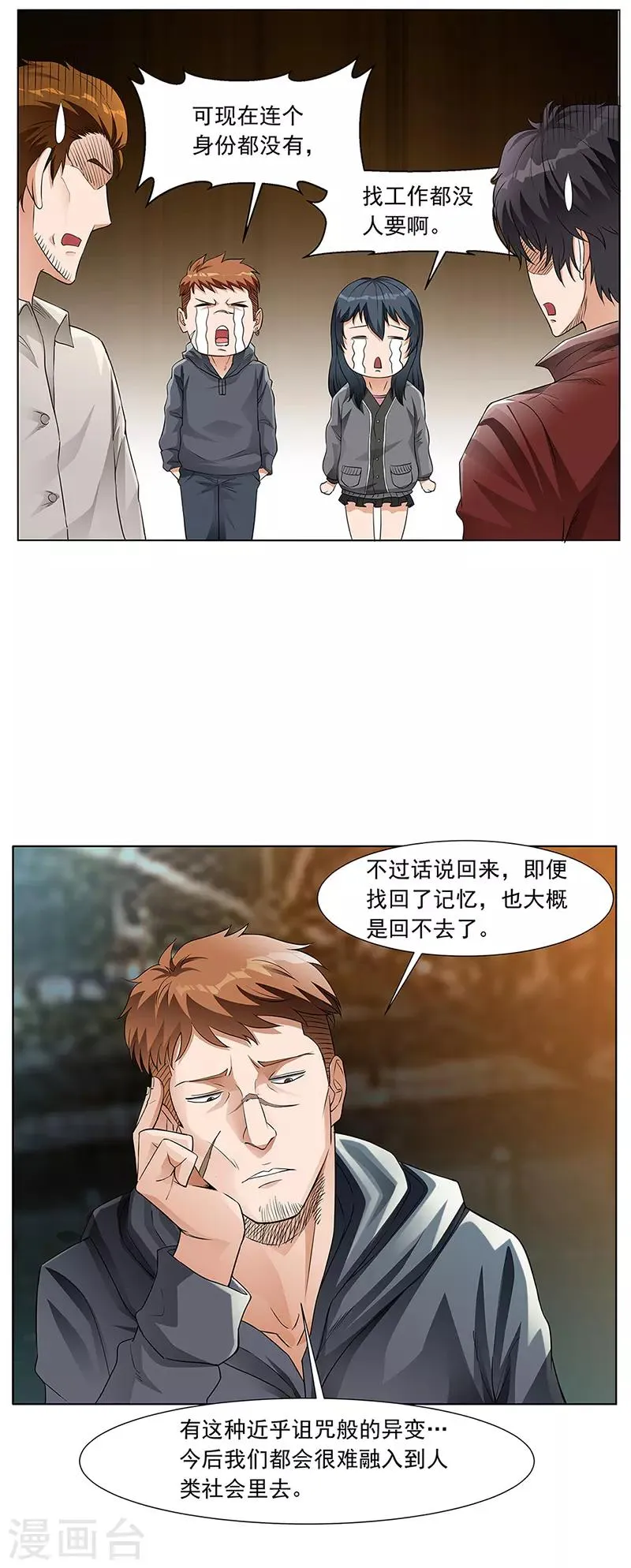第12话 内应 第13页