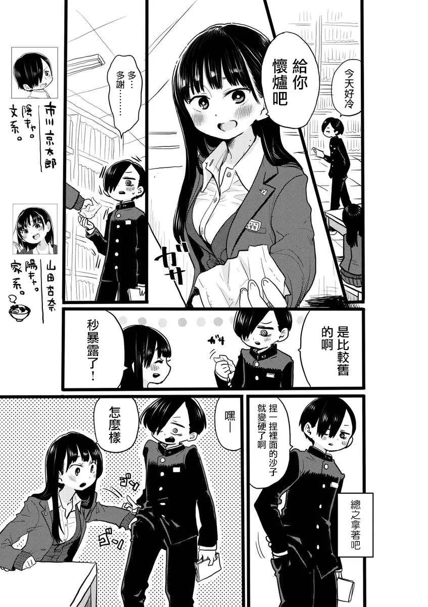第3话 第1页