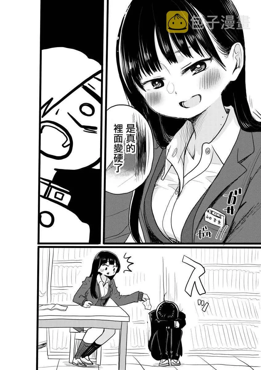 第3话 第2页