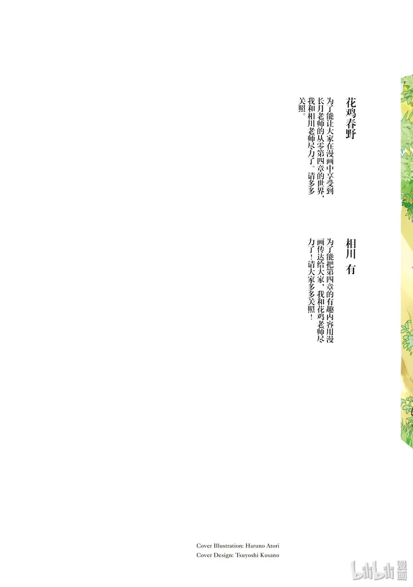 1 在回到的地方 第2页