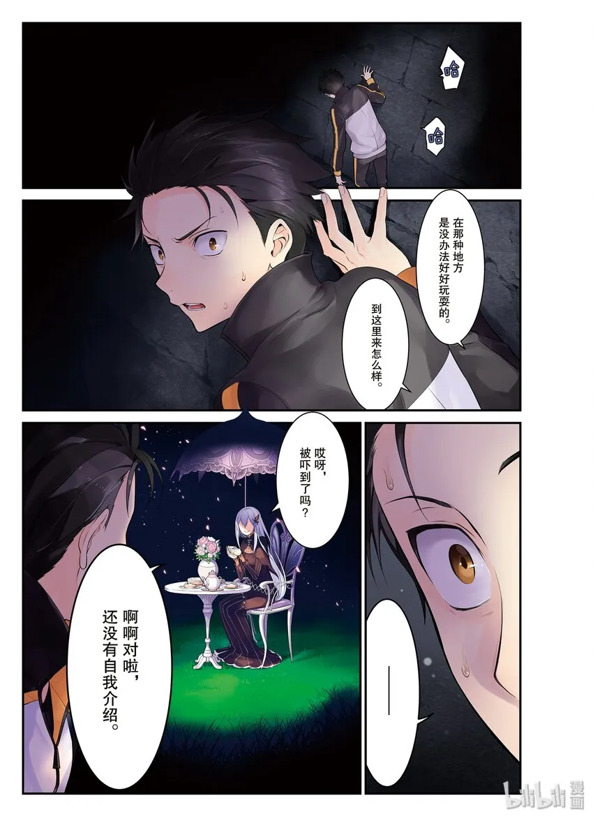 1 在回到的地方 第3页