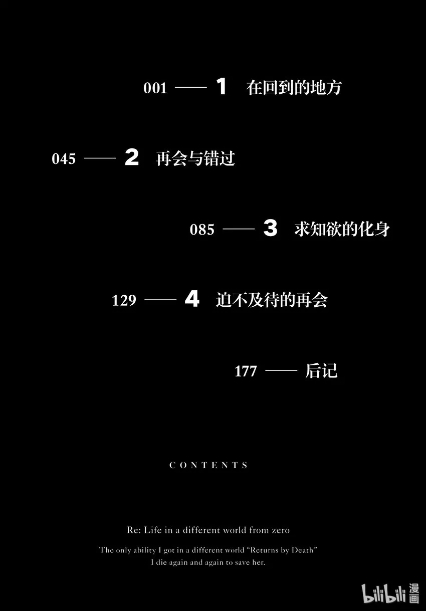 1 在回到的地方 第6页