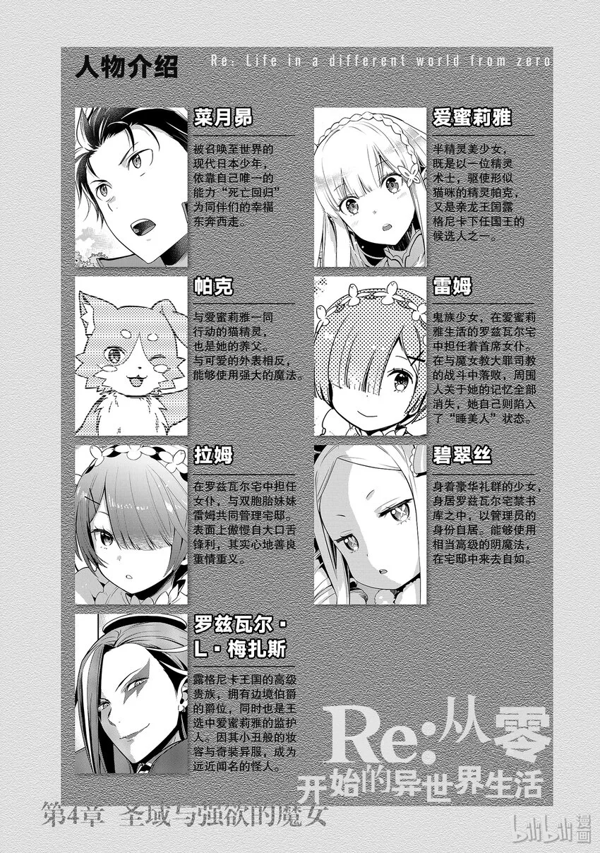 1 在回到的地方 第8页