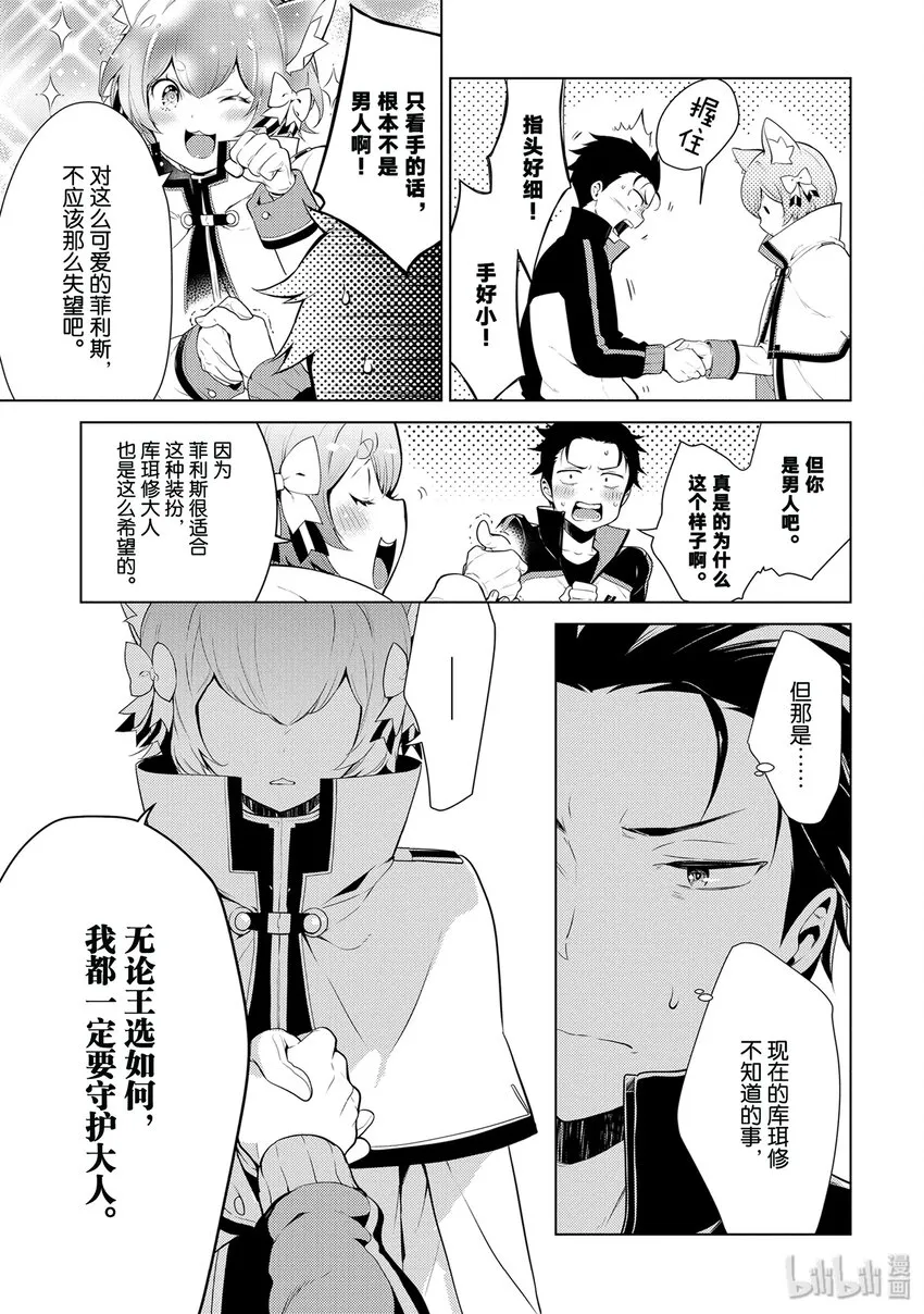 1 在回到的地方 第17页