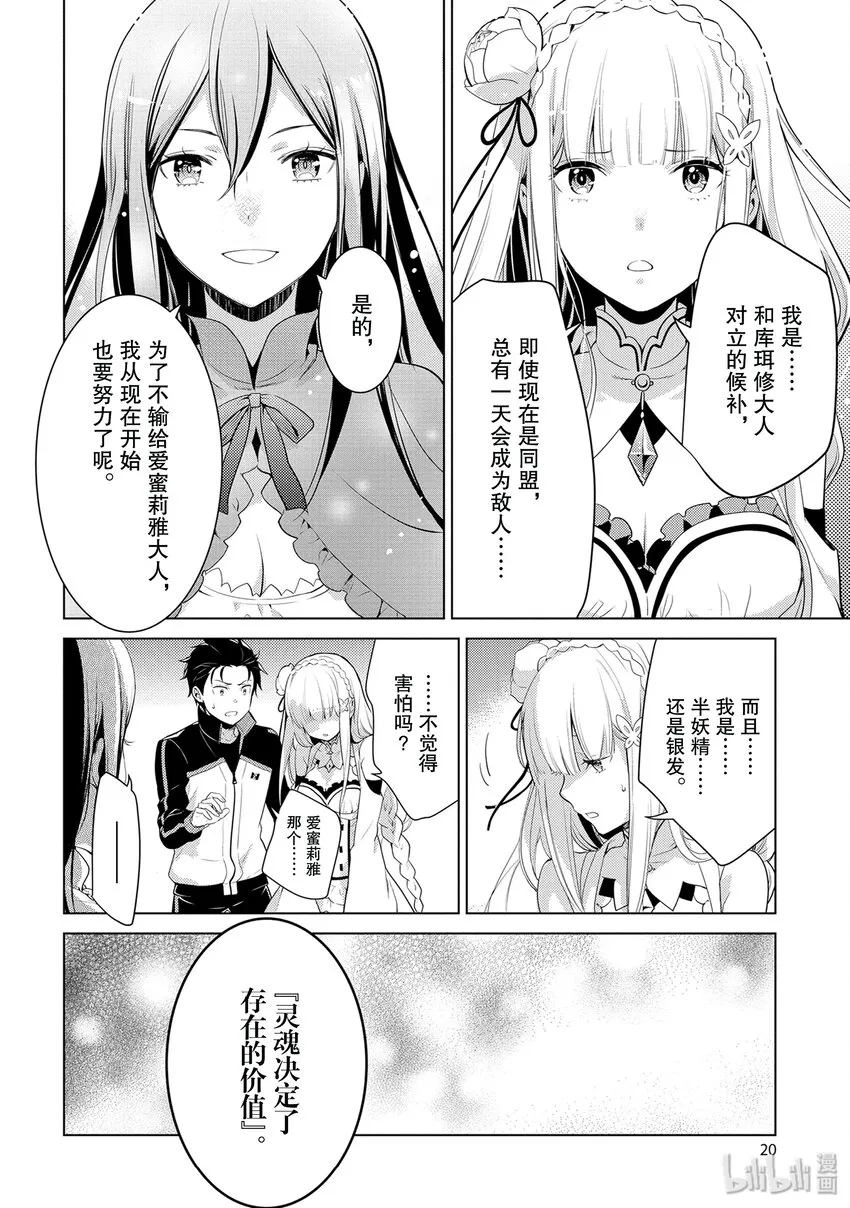 1 在回到的地方 第22页