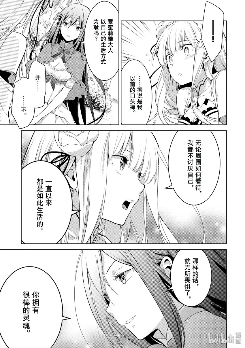 1 在回到的地方 第23页