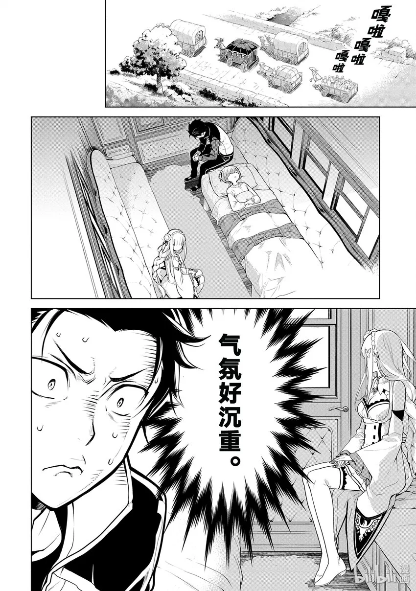 1 在回到的地方 第26页