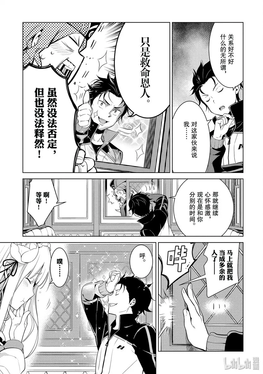 1 在回到的地方 第29页
