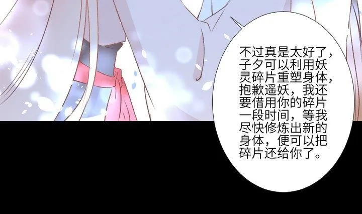 第107话 最后一波狗粮 第19页