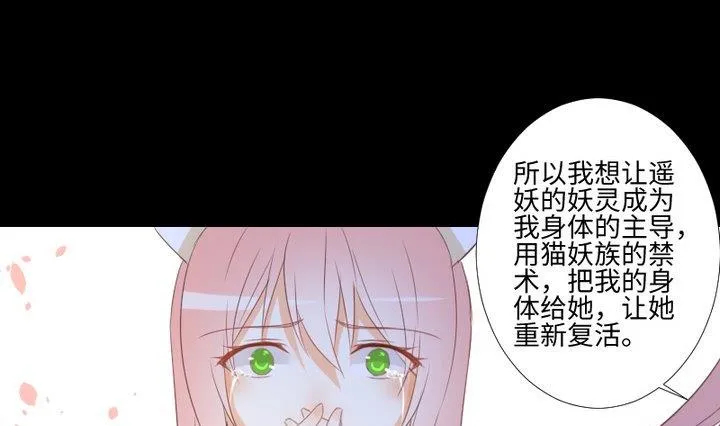 第106话 姐姐的愿望 第43页