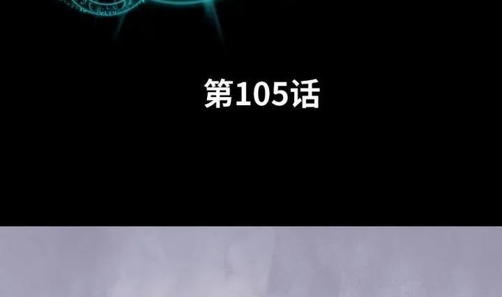 第105话 生肖变革 第2页