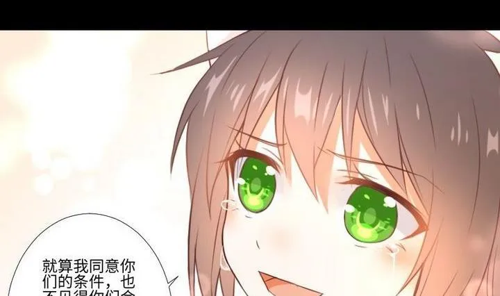 第105话 生肖变革 第5页