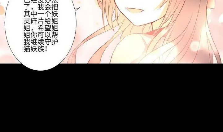 第105话 生肖变革 第14页