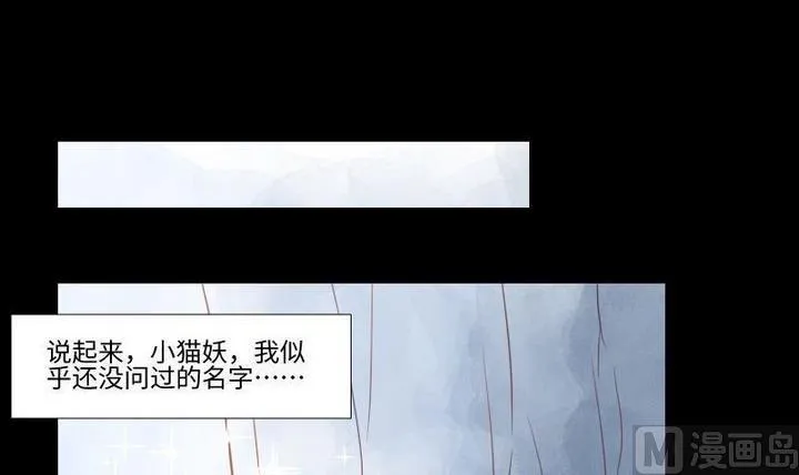 第105话 生肖变革 第24页