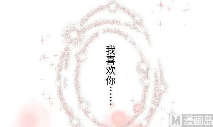 第105话 生肖变革 第33页