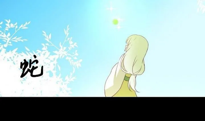 第105话 生肖变革 第37页