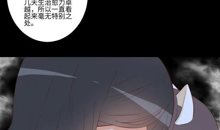第104话 天空下的小小倔强 第4页