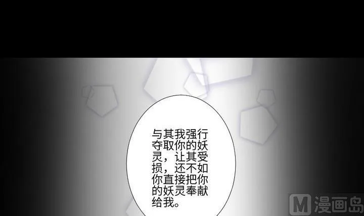 第104话 天空下的小小倔强 第6页