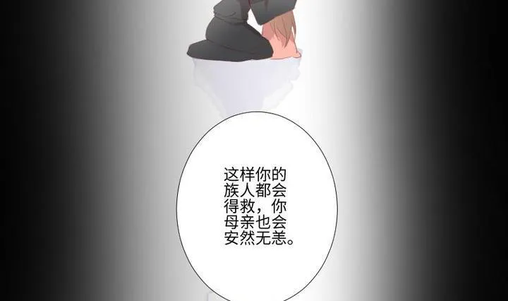第104话 天空下的小小倔强 第8页